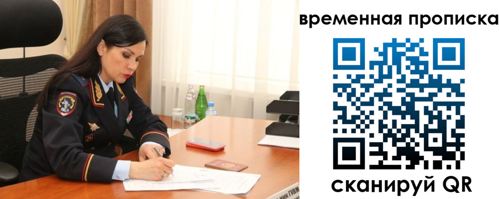 временная регистрация для школы в Каменке