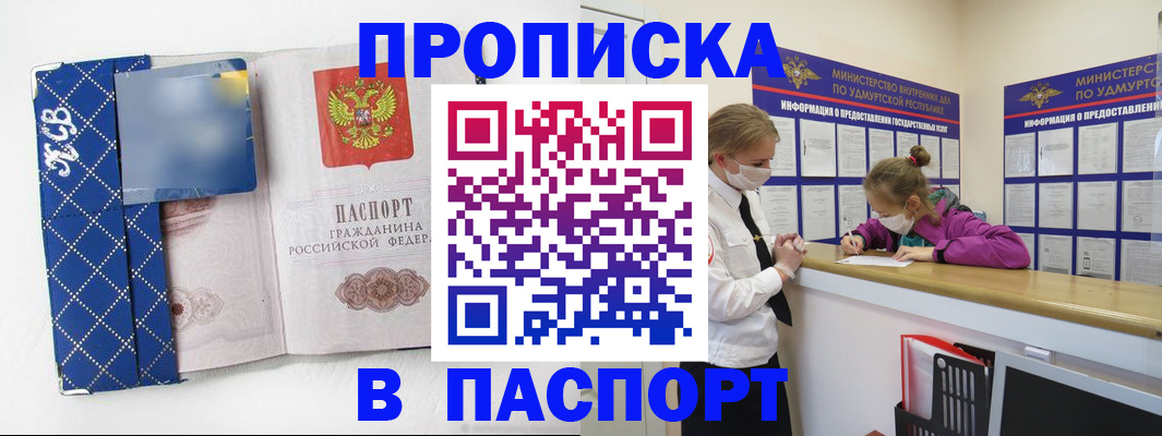 временная регистрация в Каменке