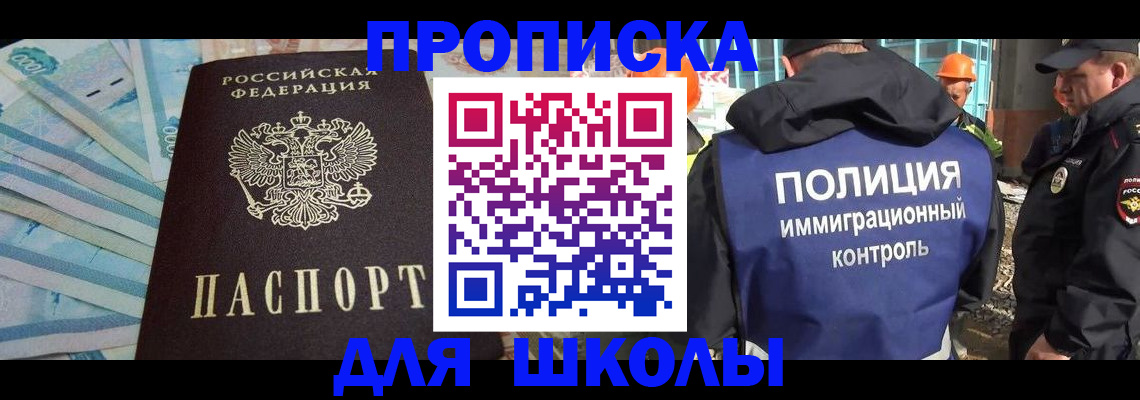 прописка регистрация в Каменке
