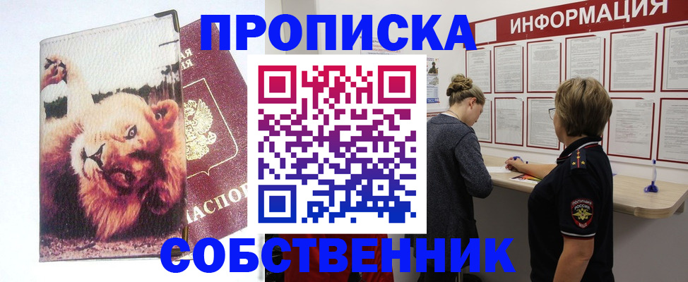 временная регистрация 2025 в Каменке
