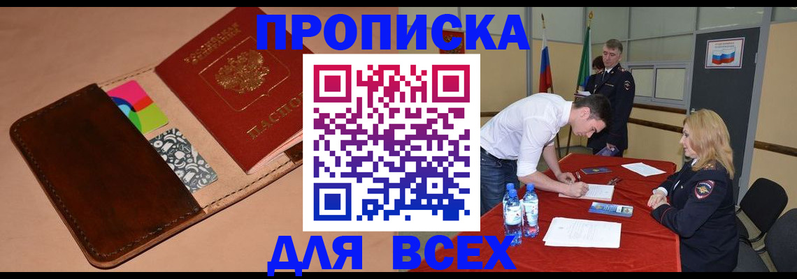 пропишу в квартире в Каменке
