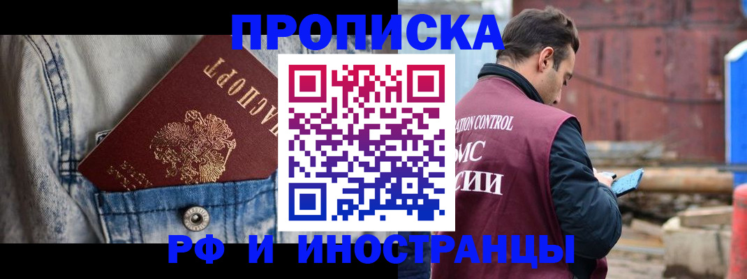 прописка 2025 в Каменке