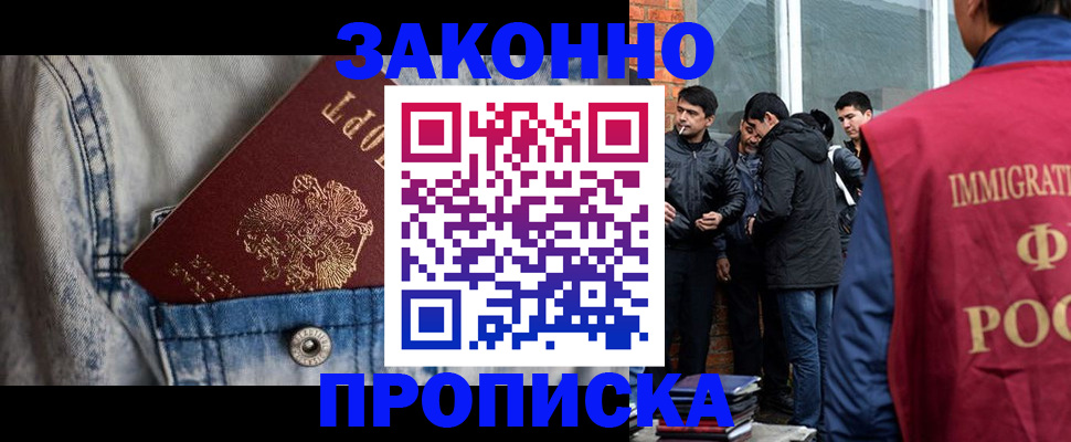 прописка для школы в Каменке