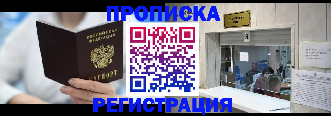 найти адрес прописки в Каменке